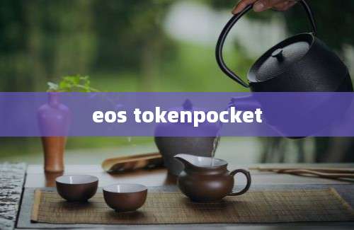 eos tokenpocket